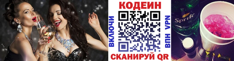 наркошоп  Ленинск-Кузнецкий  Codein напиток Lean (лин) 