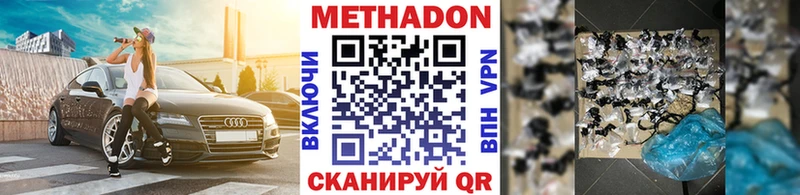 закладки  Ленинск-Кузнецкий  МЕТАДОН белоснежный 